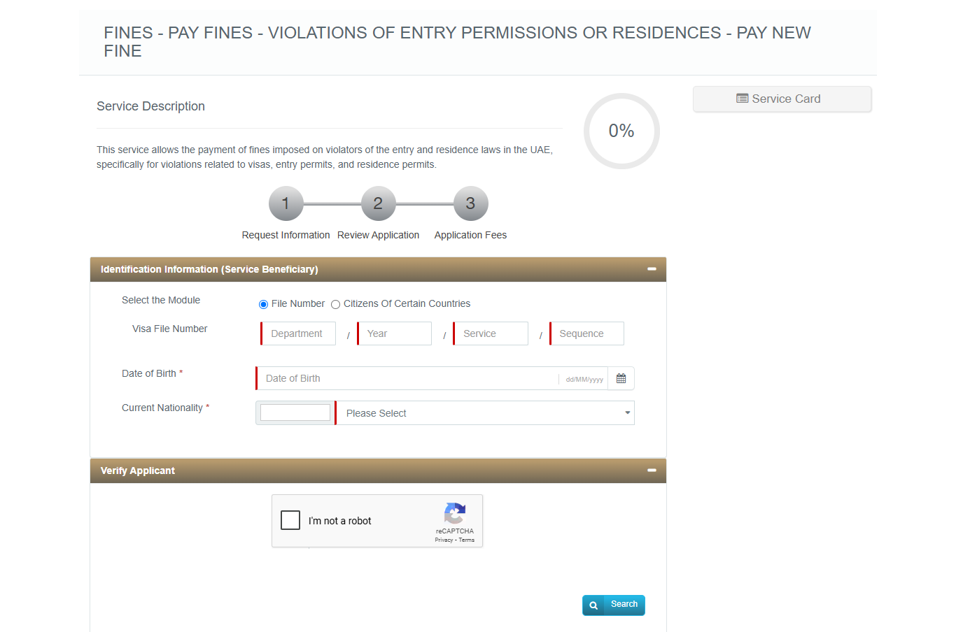 ICP Fine Inquiry Page Screenshot